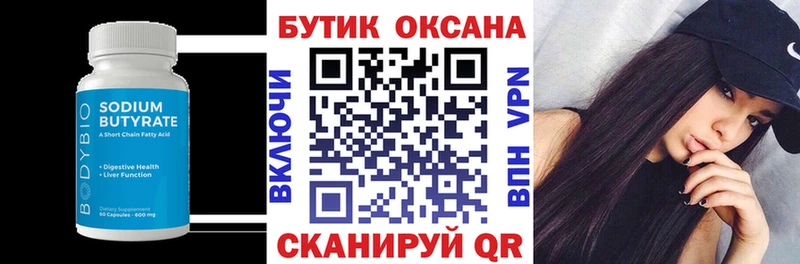 Бутират 1.4BDO  мега ONION  Болгар 