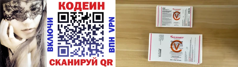 Codein напиток Lean (лин)  магазин    гидра   Болгар 